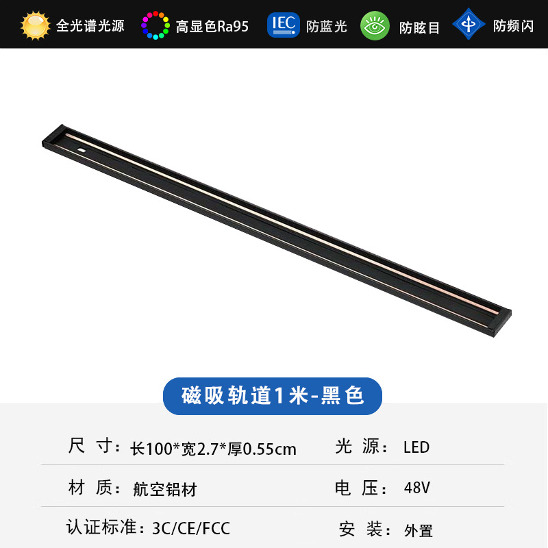 Nueva lámpara de riel de succión magnética de montaje brillante de Zhongshan ultrafina, lámpara simple moderna, sala de estar, dormitorio, techo, lámpara principal