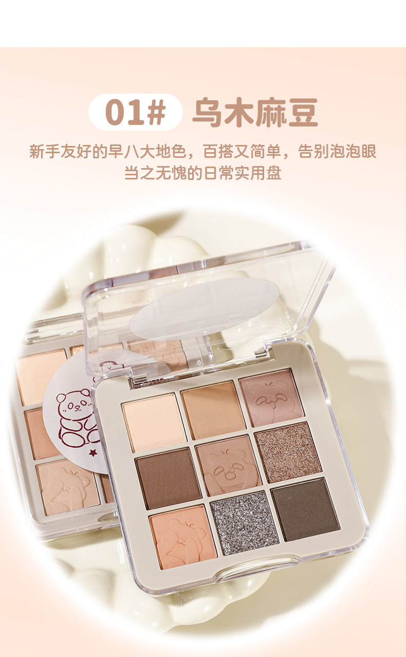xixi Xiong Di Rong Rong Mischief Nine-Color Eyeshadow Low Saturation Pearlescent Fine Sparkling Matte Blush Contour Eyeshadow All-in-one Set undefined