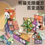 百变折叠变形几何积木