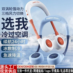 怠惰な首掛けファンポータブル収納可能な USB ミニターボファン屋外キャンプ折りたたみ小型ファン