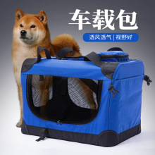 可折叠跨境车载宠物包 狗猫兔外出可携带笼 易收纳铁管宠物旅行箱