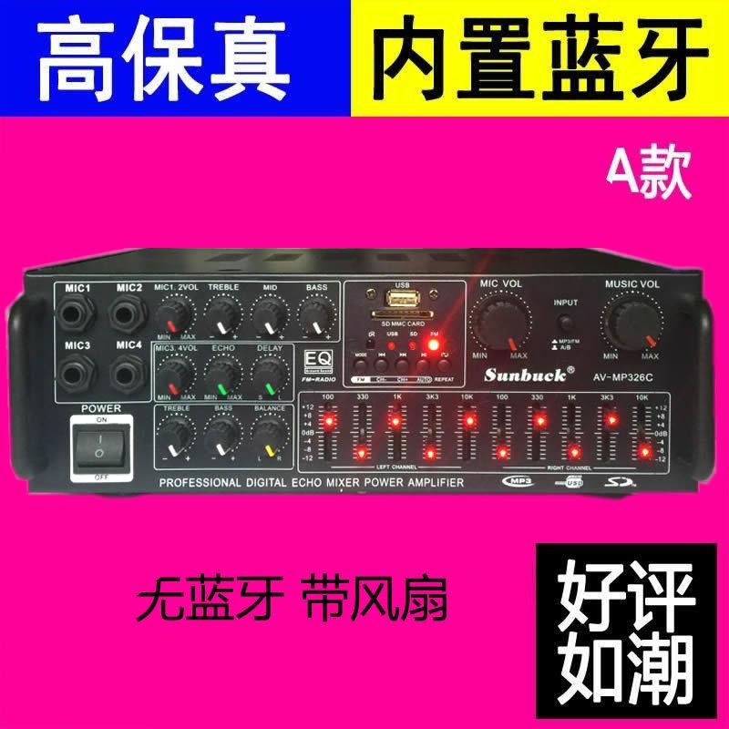 Amplificador de Potencia para Karaoke 220V/12V con Bluetooth Ecualizador EQ y Control Remoto image 8