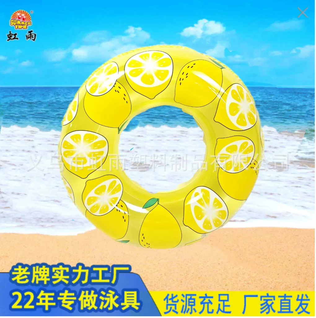 虹雨新款跨境黄色柠檬PVC充气水果圈 儿童成人腋下游泳圈厂家直销
