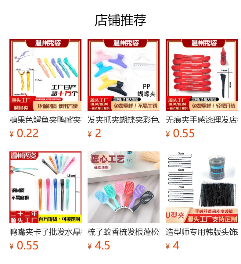 预览状态下无法点击,发布后,可点击跳转到对应的商品页面