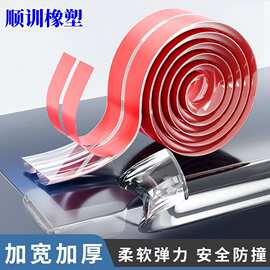 【跨境爆品】透明防撞条加厚环保桌面护角软质保护防撞条