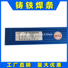 ����̩�T508��~�T�F늺��lZ508/EZNiCu-1��~���l2.5/3.2/4.0mm