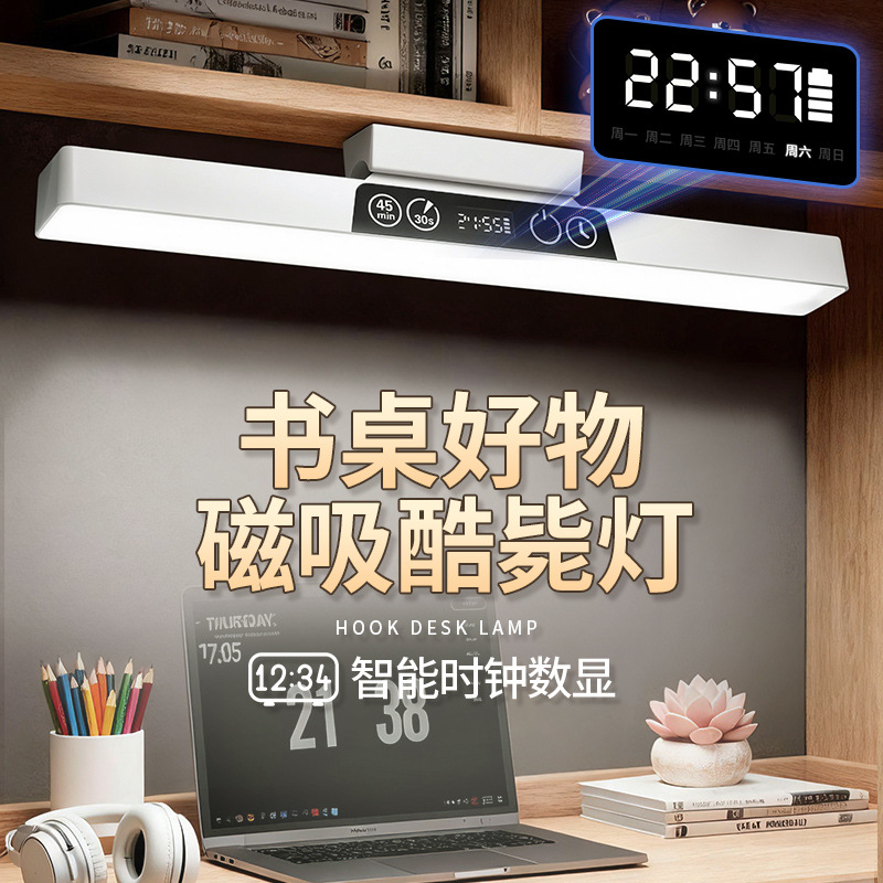 Reloj giratorio lámpara de escritorio dormitorio aprendiendo lámpara de gancho dormitorio de estudiantes lámpara magnética cool led lámpara de protección de ojos lámpara de cabecera