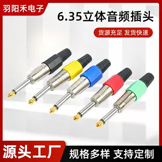6.35立体音频插头 6.5双插 6.35卡侬插头 6.35三芯麦克风插头