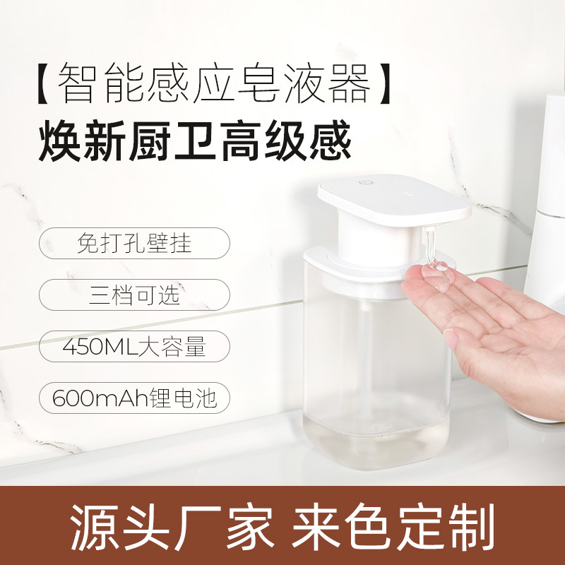 Cross-border new product: automatic sensor kitchen hand sanitizer dispenser, large-capacity wall-mounted electric dishwashing liquid dispenser