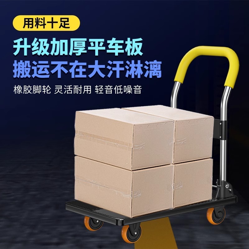 家庭用台車はトラックの四輪トレーラーを押して手押し車を折り畳みます。|undefined