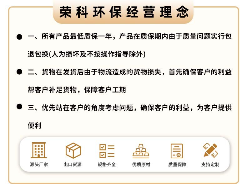 经营理念-选择我们