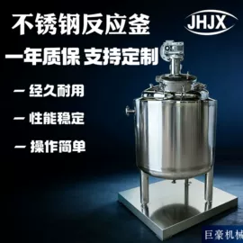 乳化机;反应釜