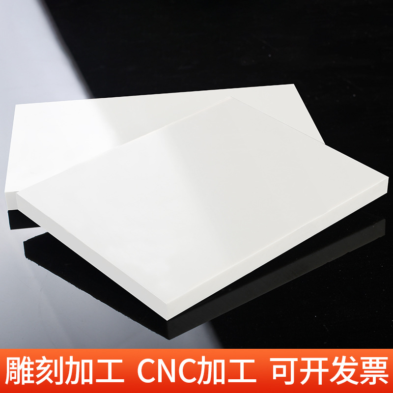白色防水板尼龙加工水箱焊接水槽硬塑料板隔板板材料绝缘胶板