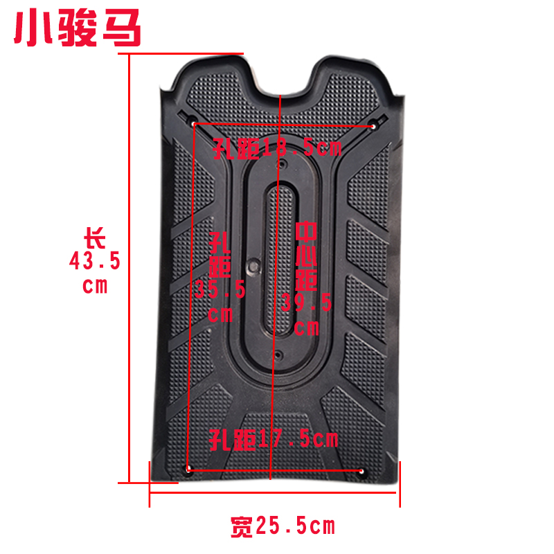 Electric Vehicle Accessories, Pedals, Front Pedals, Simple Pedals, Various Special Front Battery Upper Covers for Junma