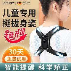 小学生向けのインテリジェント矯正装置、筆記と座り姿勢の矯正、感圧振動、目に見えない抗頭下がり、外国貿易