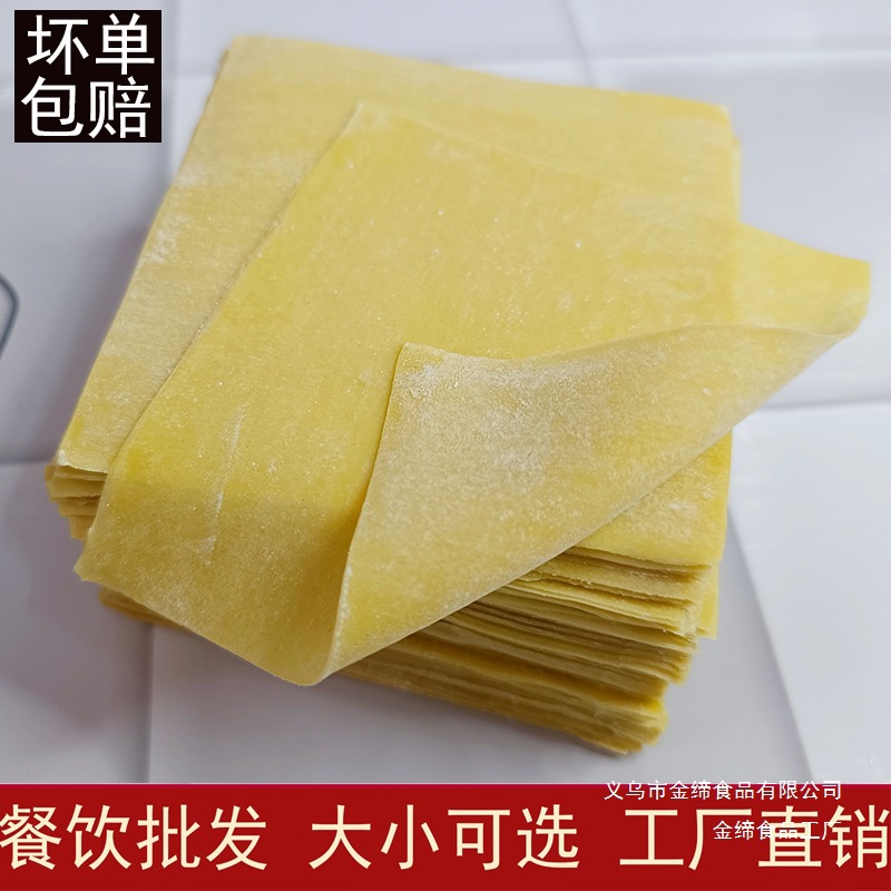 港式云吞皮饺子皮新鲜大小面皮2斤装碱水馄饨皮餐饮