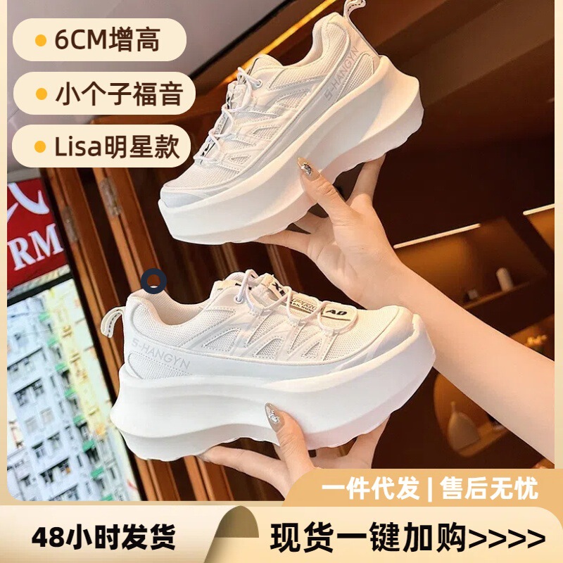 Thick-Soled Height-Increasing Fly-Knit Casual Sneakers for Women, Lightweight Breathable Mesh Shoes for Petite Individuals, Co-Branded Platform Shoes, Cross-Border Bestsellers