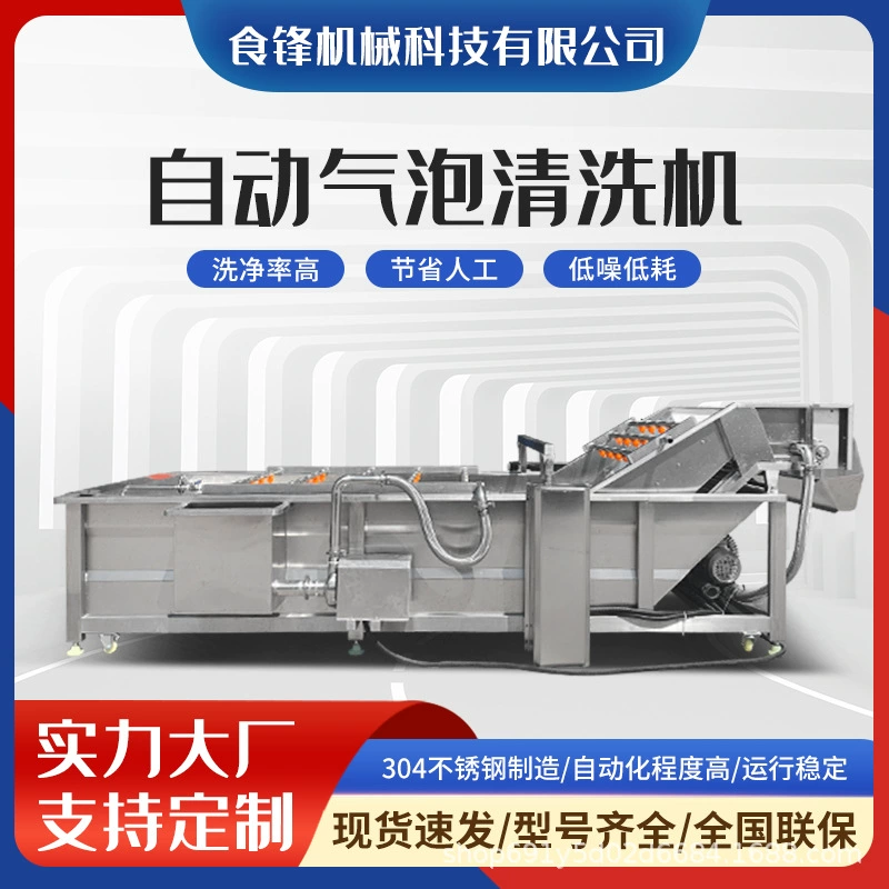 Готовая машина для очистки барабанов с мягкой упаковкой овощей, ультразвуковая машина для очистки упаковочных пакетов для яиц и куриных лапок, оборудование для очистки упаковочных пакетов