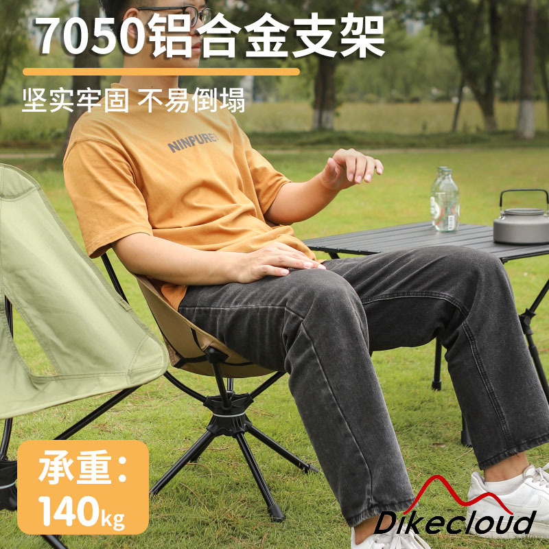 Yunye al aire libre 360 grados giratoria silla plegable 7075 aleación de aluminio portátil silla de pesca silla de camping silla de ocio