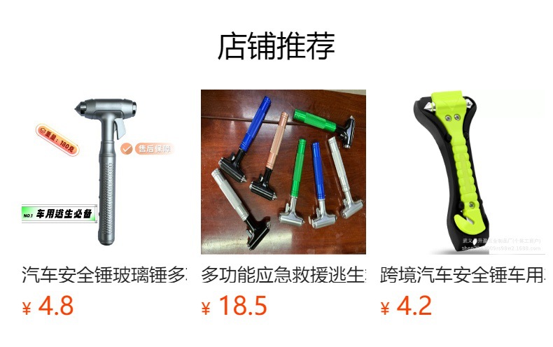 Universal Car Emergency Hammer, Vehicle-Mounted Window Breaker, One-Second Window-Breaking Tool with Cutter