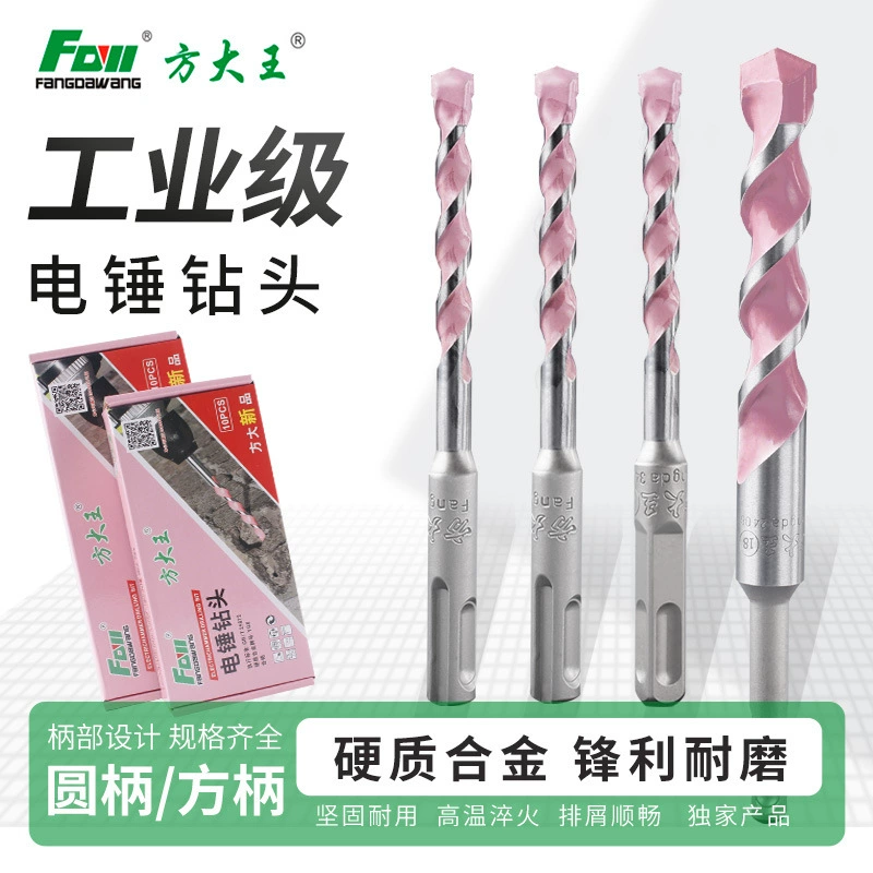 Новый Fangwang электрический молоток сверло национальный стандарт