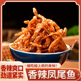 水产干货类;腌制水产品;虾类零食