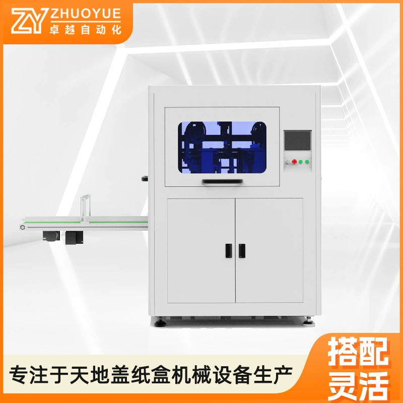 Производитель источника, полностью автоматическая упаковочная коробка, оборудование, четырехугольная машина для угловых бумажных коробок, подарочная коробка, коробка для обуви, автоматическая угловая машина