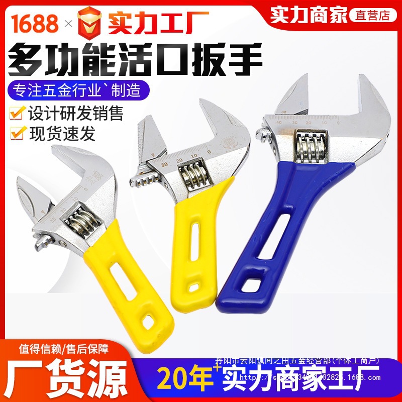 多功能卫浴短柄大开口活动扳手耐用又省力6寸8寸五金工具厂家批发