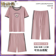 睡缔美睡衣女针织棉休闲三件套睡衣七分裤大码外出家居服 H9839/3