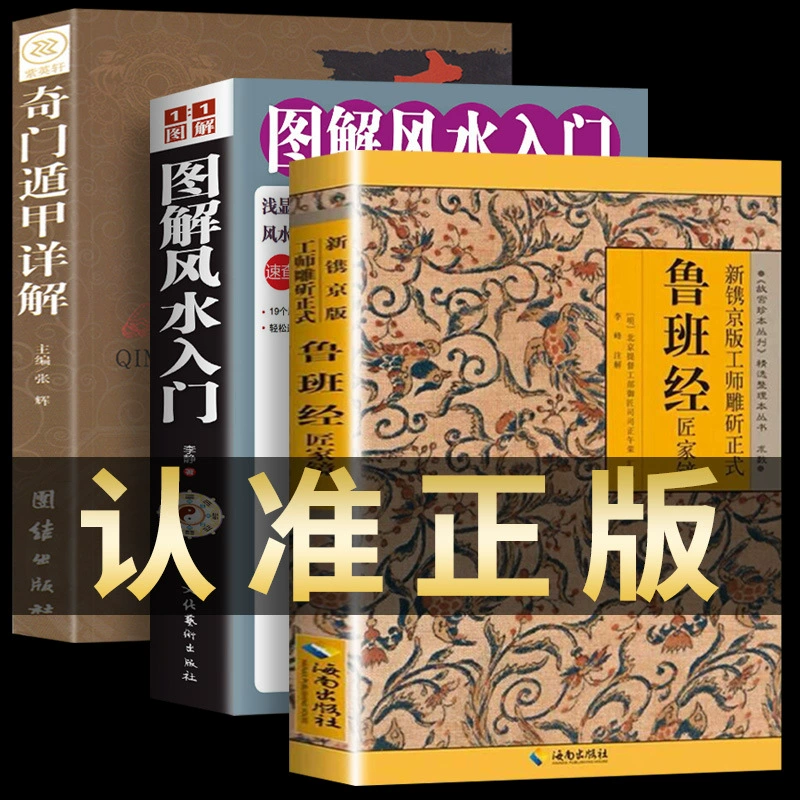 [All 3 volumes] The complete works of Yijing complete the genuine Zhou Yizhi Qi Jiajia book Book Feng Shui Full Solution Zeng Shiqiang