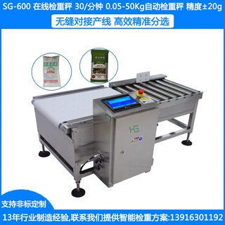 整箱自动检重秤 流水线称重机 在线重量选别机 动态剔除称复检秤