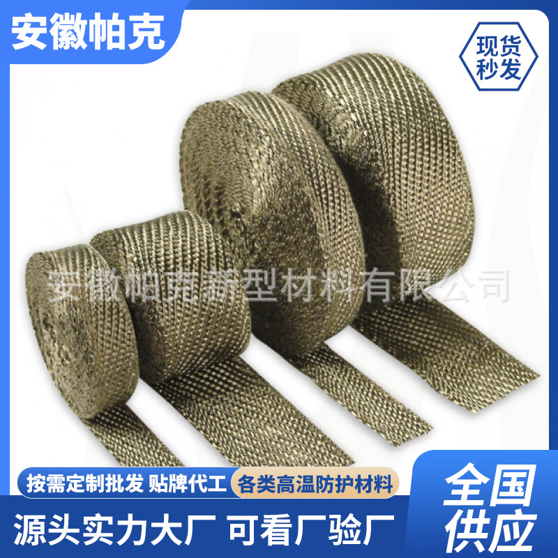 汽车排气管玄武岩防烫棉10米15米钛金色芭蕉布耐高温玻纤隔热带