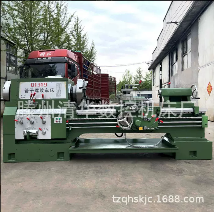 供应Q1319-1A/B管子螺纹车床 内外切削螺纹机床 大孔径 可加数显