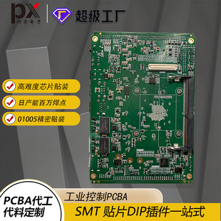 smt�NƬ�ӹ� һվʽ�·����մ�Ӻ󺸜yԇpcba��������DIP���