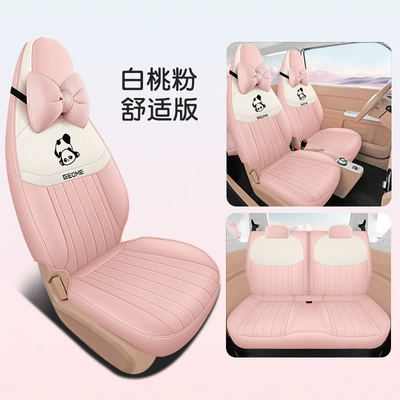 Lanlan Balloon Special Cartoon Wear-Resistant: Four Seasons Pad - white-peach-powder-comfortable-version-665320