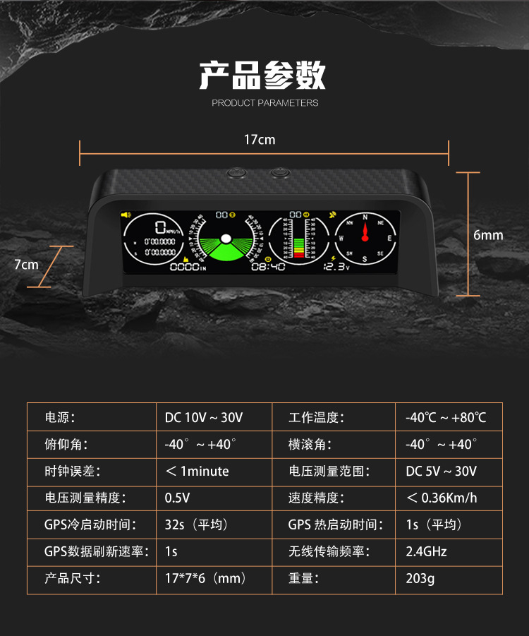 GPS car HUD head-up display, altitude compass, off-road vehicle horizontal slope balancer