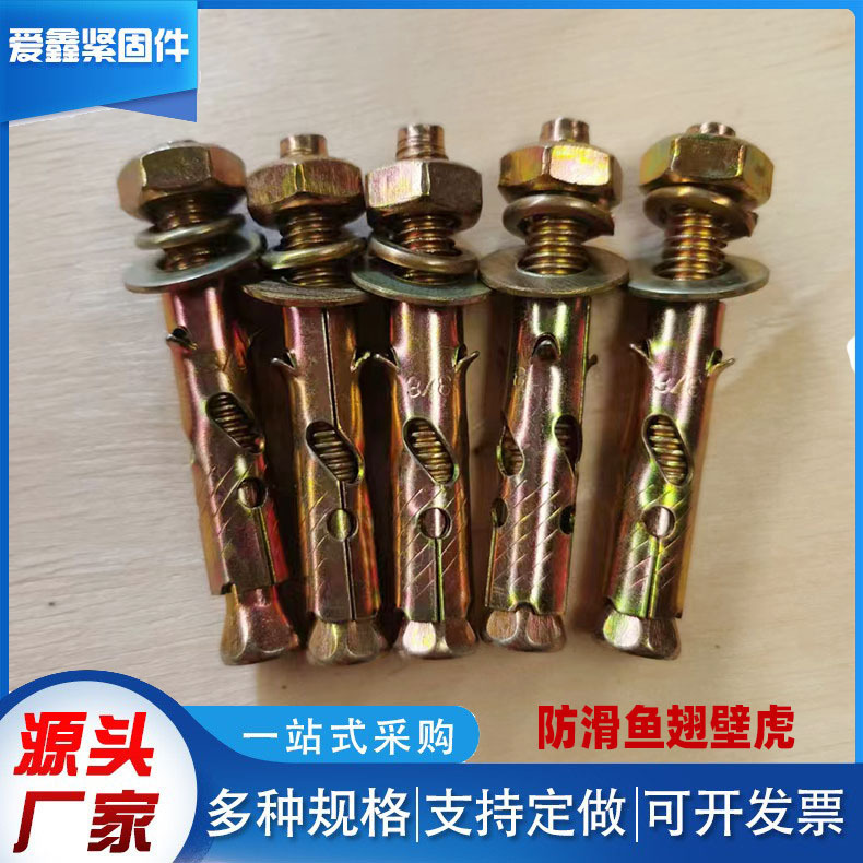 厂家供应 美制英制防滑鱼翅壁虎  鱼翅膨胀栓 镀锌膨胀栓