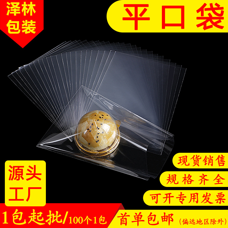 En stock OPP bolsillo plano caramelo joyería transparente bolsa de embalaje pan regalo bolsa de plástico PE bolsa pequeña al por mayor