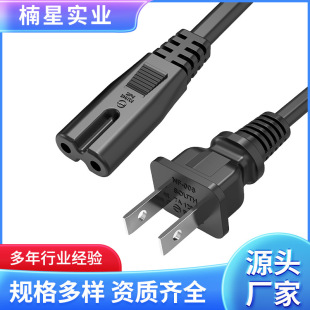 供應台灣規兩插八字尾電源線台規兩插連接線電腦電源連接台規認證