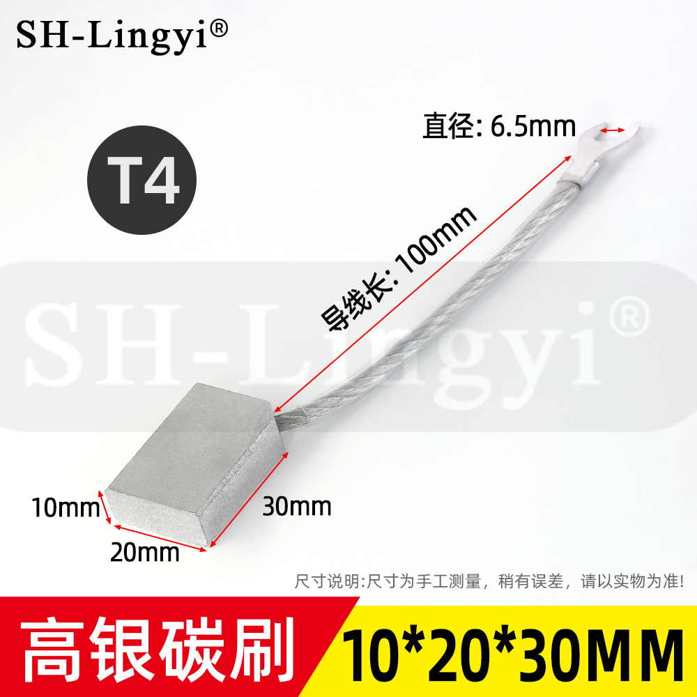 船用尾轴接地高银碳刷10*20*30mm-T4型 J390-1船用 碳刷架10*20mm