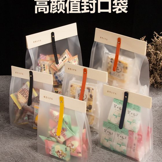 Snowflake crisp packaging bag nougat zero food Net red pp bag packing box transparent bag baking food bag