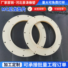 �ӹ�����MC�����|Ƭ�A�������|ȦPA6ͬ�ĈA��ɫ�����|M2���ω|Ƭ