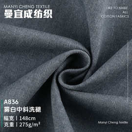 108*56斜纹纱卡洗褪棉布 16*10全棉梭织面料 复古衬衫裤子面料