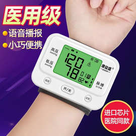 康益盛厂家直发手腕式可充电电子血压计中英文语音测量仪礼品
