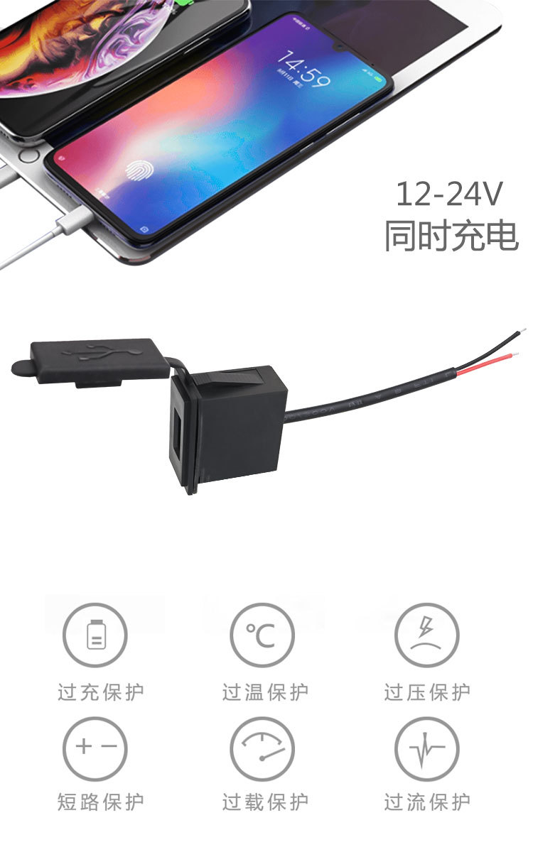 Car universal modified motorcycle boat RV modified square single USB car charger 2.4A car mobile phone charger