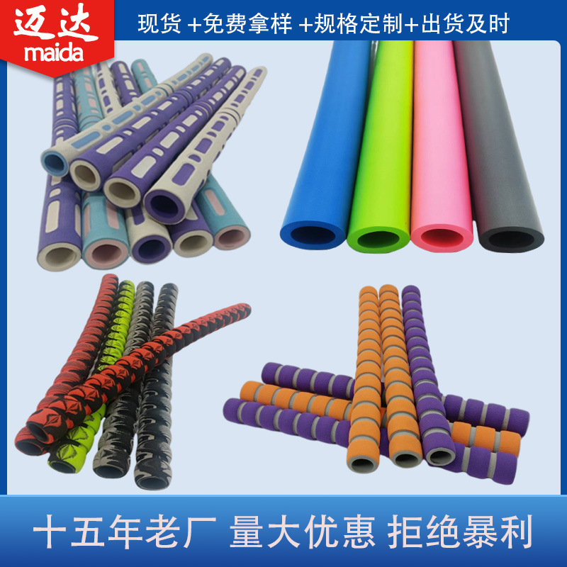 呼啦圈双色海绵护套装饰橡塑发泡管厂家运动健身器材手把套批发