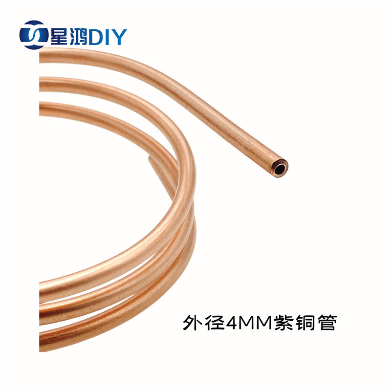 笔记本电脑水冷改装专用铜管 内径2MM外径4MM空心铜管 软态紫铜管