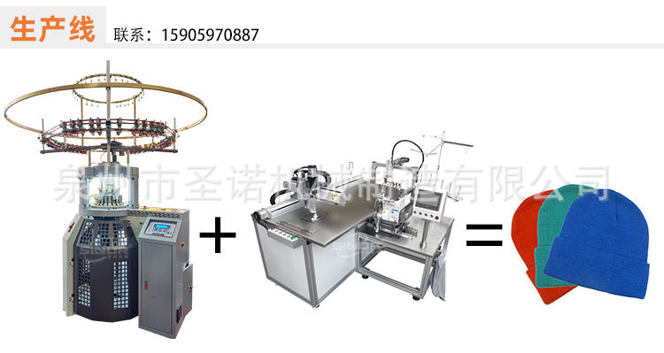 针织帽缝头机
