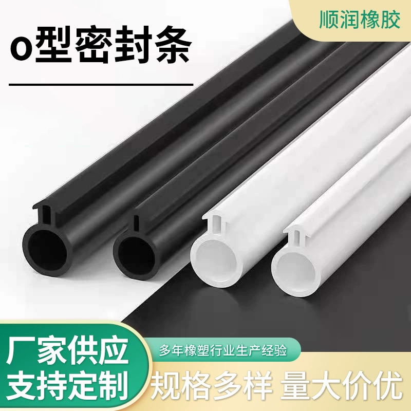 O-образная уплотнительная лента пластиковая стальная уплотнительная лента для дверей и окон карта паз для створки окна уплотнительная лента для двери изоляция силиконовая резина