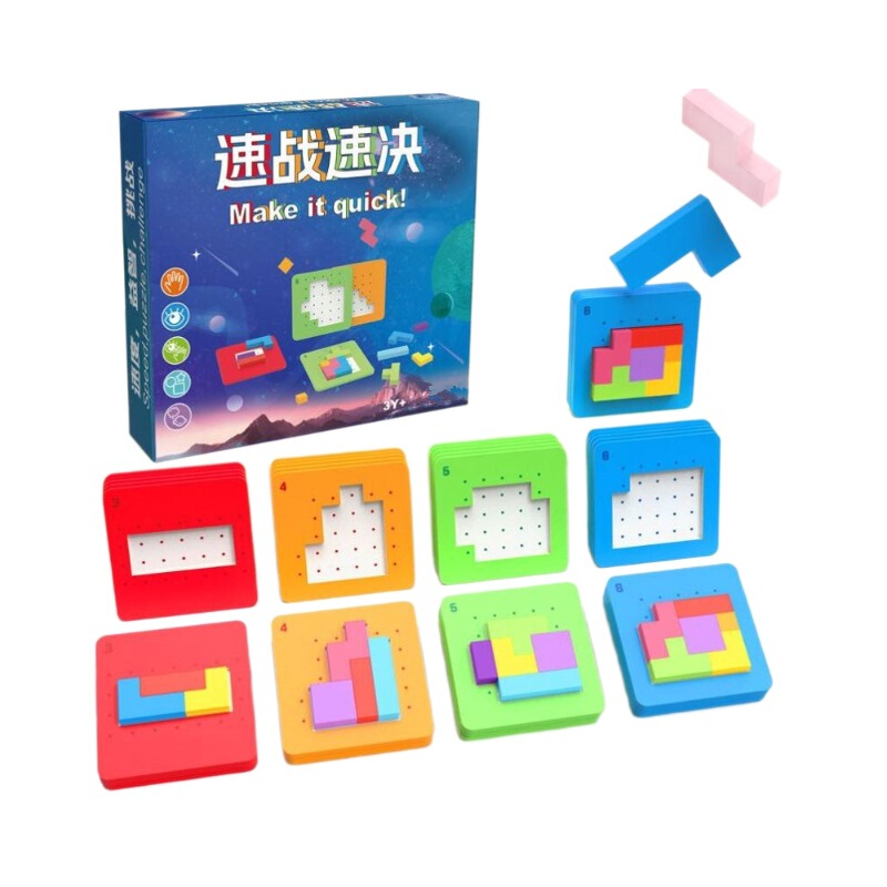 抖音同款速战速决积木拼图儿童益智桌游玩具亲子互动思维拼图玩具|undefined